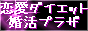 効果ばつぐんな女性だけのノウハウ集
